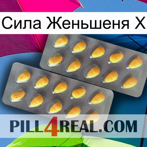 Сила Женьшеня Х cialis2.jpg